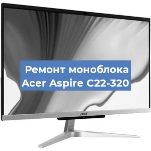Замена материнской платы на моноблоке Acer Aspire C22-320 в Красноярске